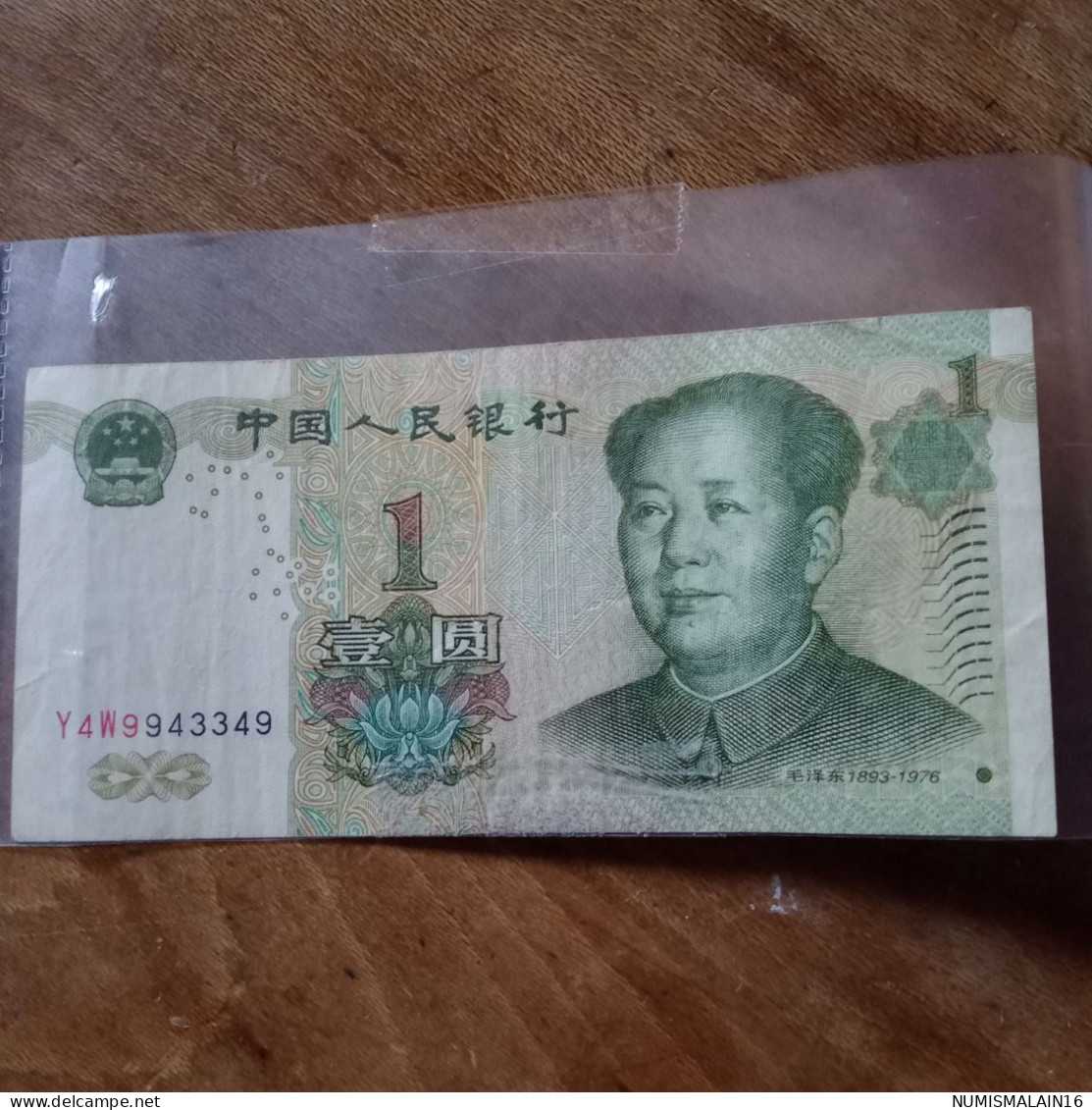 Chine-billet De 1 Yuan- 1999 - China