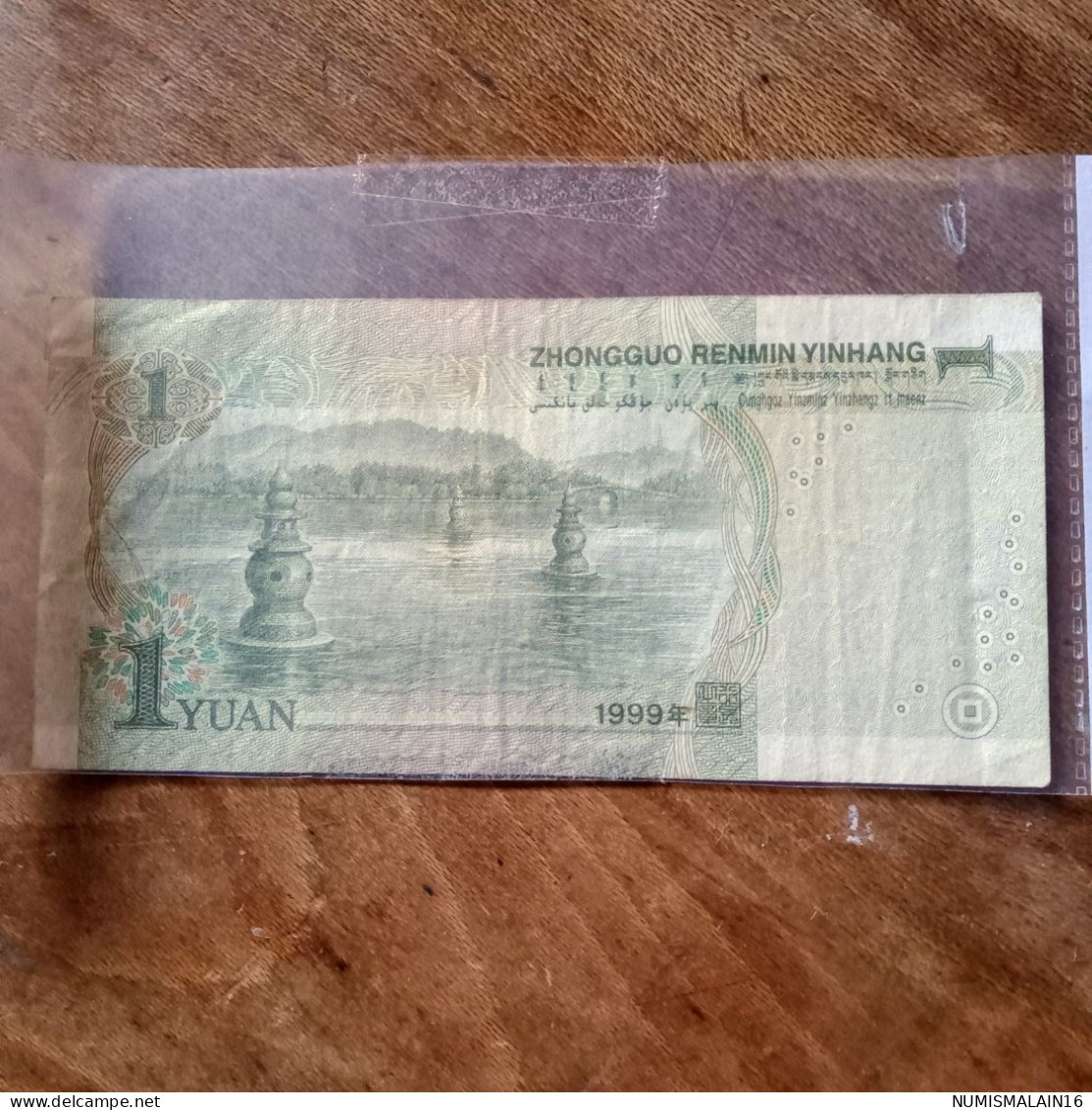 Chine-billet De 1 Yuan- 1999 - Chine