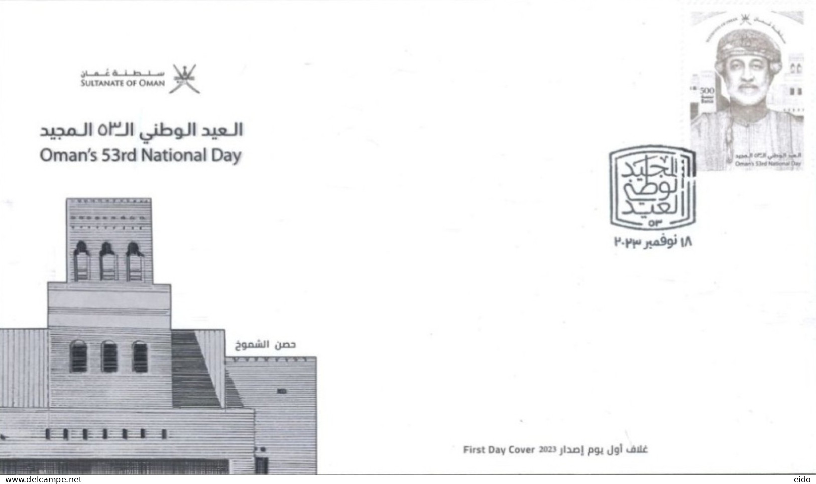 OMAN  : 2023, FDC STAMP OF OMAN'S 53rd NATIONAL DAY. - Oman