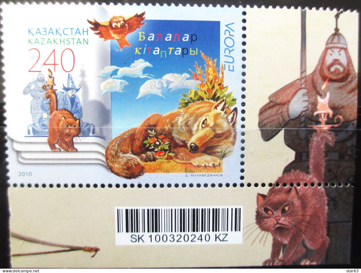 Kazakhstan  2010  Europa CEPT    1 V   MNH - 2010