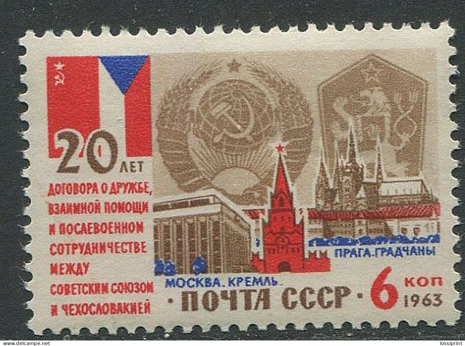 Soviet Union:Russia:USSR:Unused Stamp Soviet Union And Czechslovakia Coat Of Arm, 1963, MNH - Briefmarken