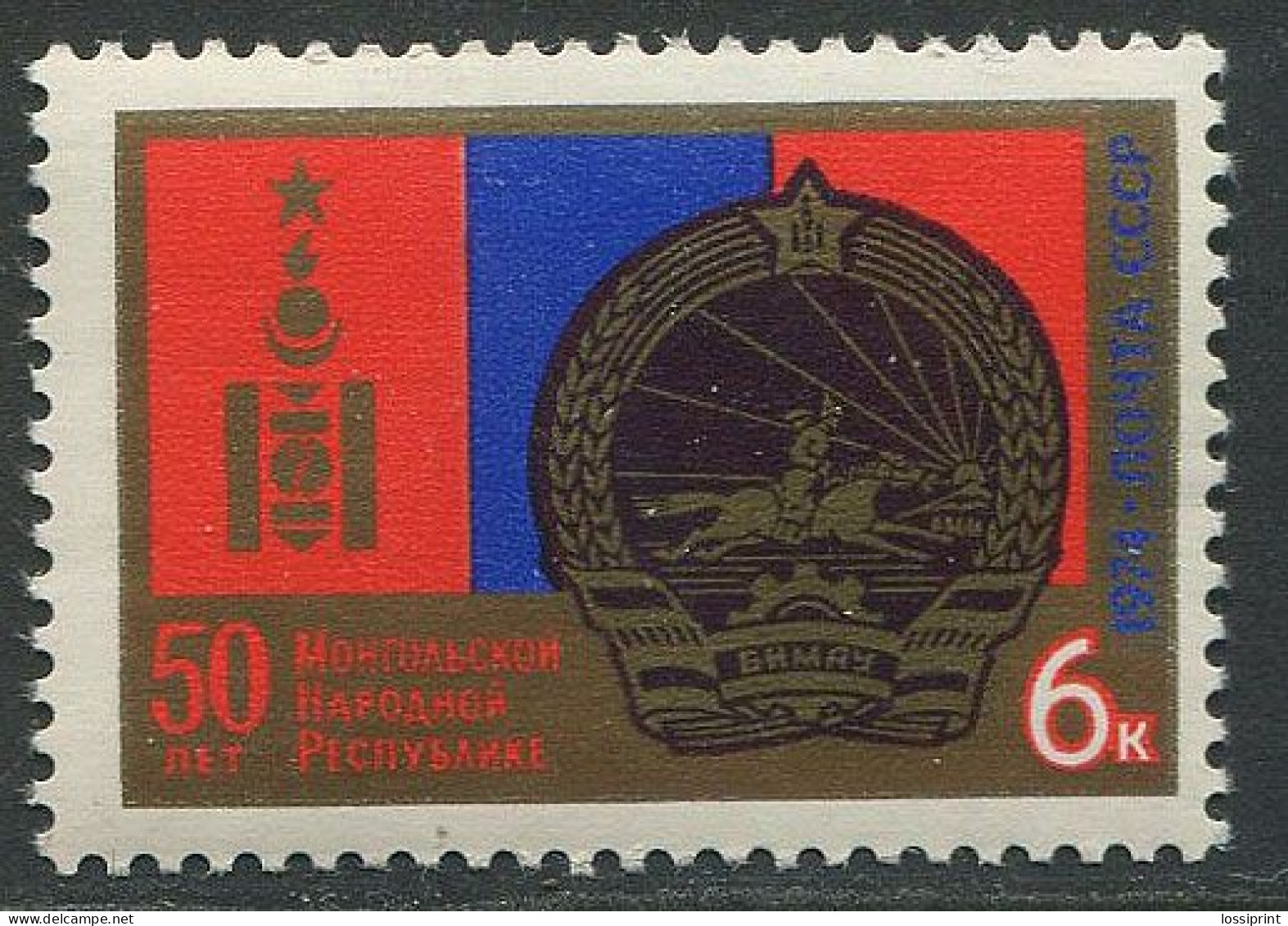 Soviet Union:Russia:USSR:Unused Stamp Mongolia Coat Of Arm, 50 Years Mongolia Republic 1974, MNH - Briefmarken