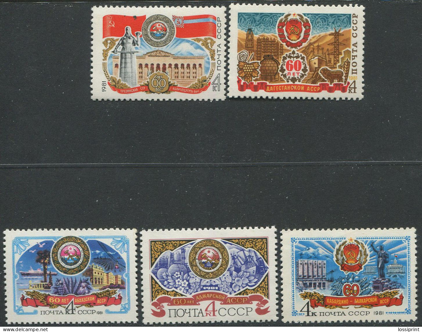 Soviet Union:Russia:USSR:Unused Stamps Coat Of Arms, Georgia, Dagestan, Abhasia, Adzari, Kabardino-Balkar, 1981, MNH - Briefmarken