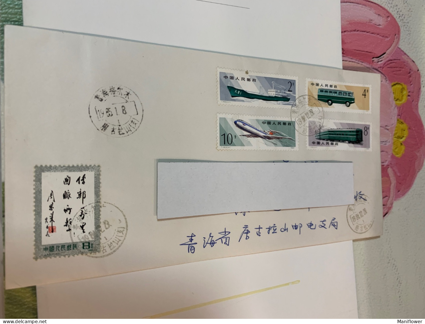 China Stamp T49 1980 Post Train Plane Ship Post Car Used Cover - Briefe U. Dokumente