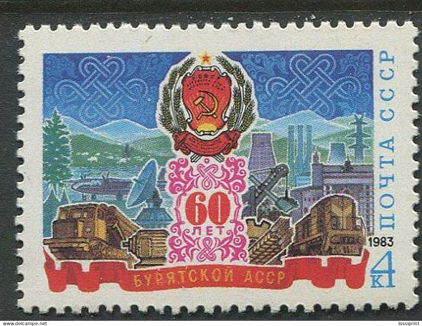 Soviet Union:Russia:USSR:Unused Stamp Coat Of Arm, Burjatia, 1983, MNH - Briefmarken