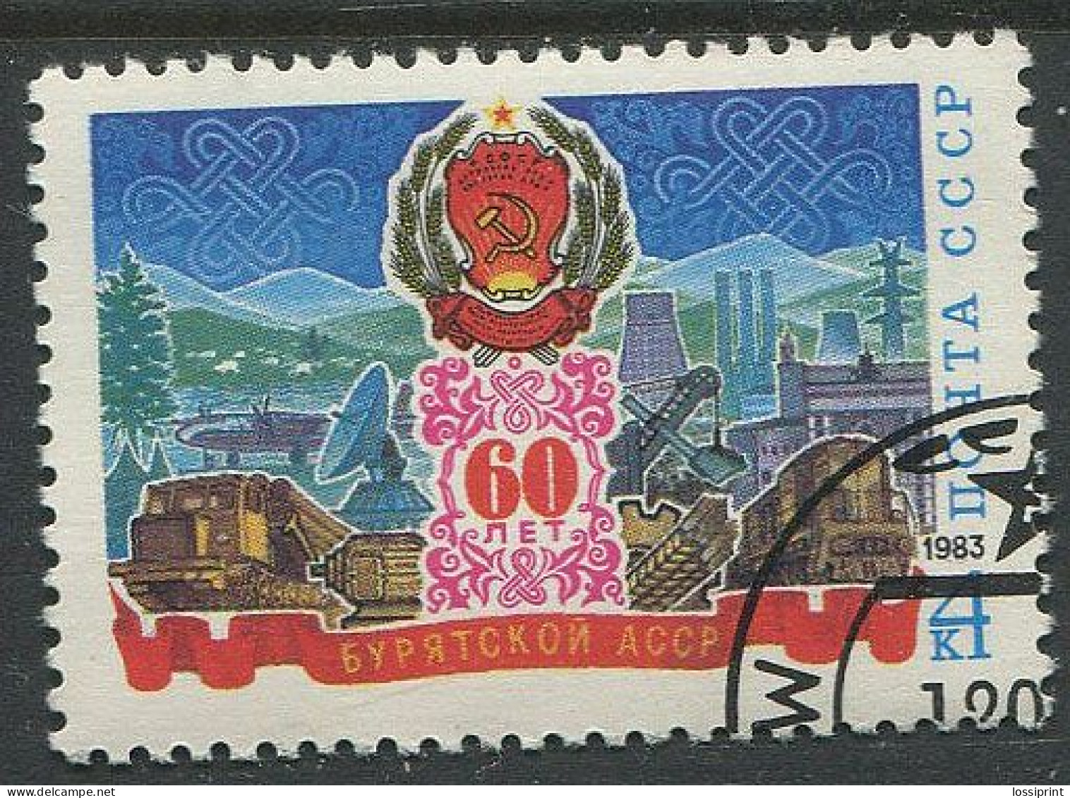 Soviet Union:Russia:USSR:Used Stamp Coat Of Arm, Burjatia, 1983 - Briefmarken