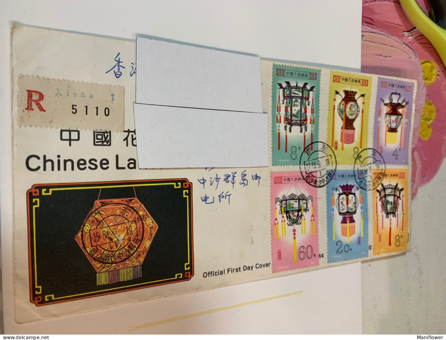 China Stamp T60 Lantern 1981used Cover FDC - Covers & Documents