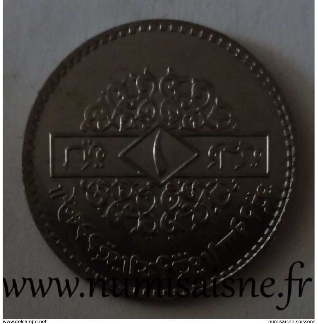 SYRIE - KM 132 - 1 POUND 1996 - SPL - Syrie