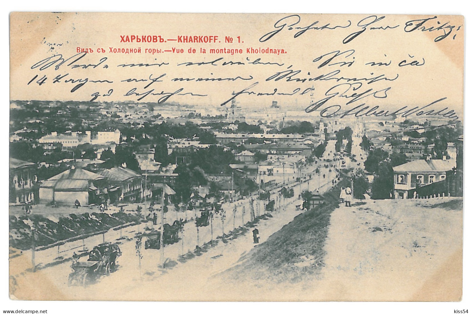 UK 18 - 12800 HARKOV, Ukraine, Panorama - Old Postcard - Used - 1903 - Ukraine