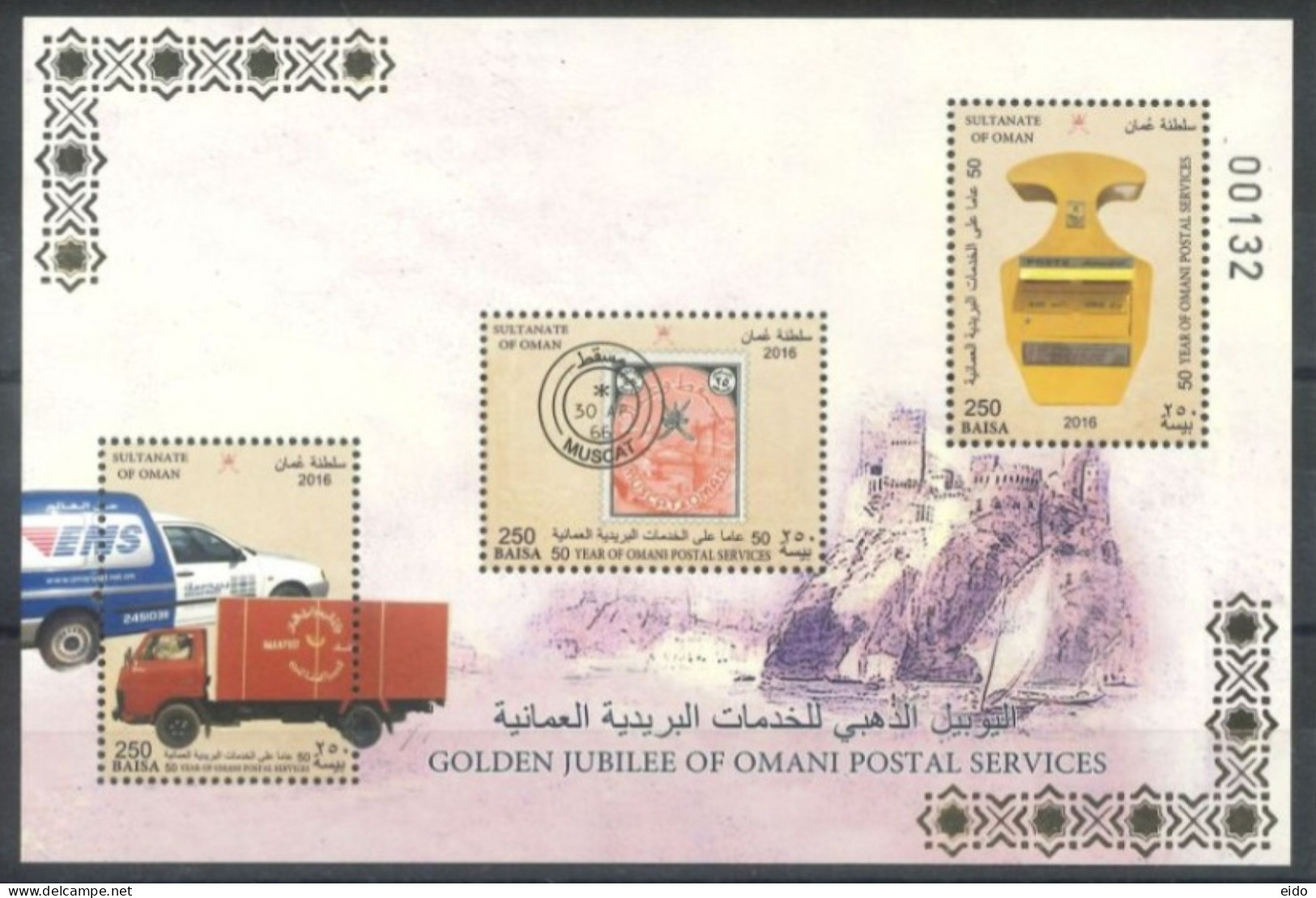 OMAN  : 2016, MINIATURE STAMPS SHEET OF GOLDEN JUBILEE OF OMANI POSTAL SERVICES SET OF 2, UMM (**). - Oman