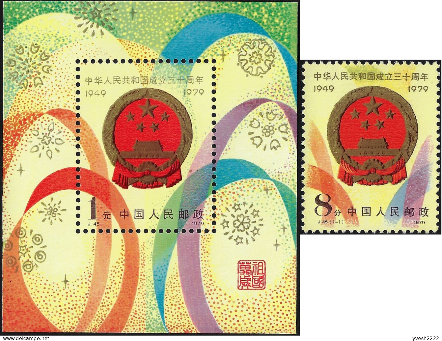 Chine 1979 Y&T 2243 Et BF 21. 30 Ans De Communisme, Emblème National - Blocks & Kleinbögen