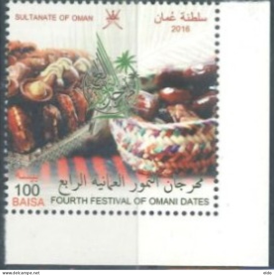 OMAN  : 2016, 4th FESTIVAL OF OMANI DATES STAMP, UMM (**). - Oman