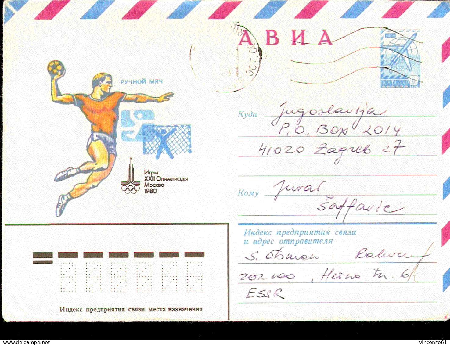 Mosca Olimpic Game Intero Postale Posta Romana Viaggiato - Handball