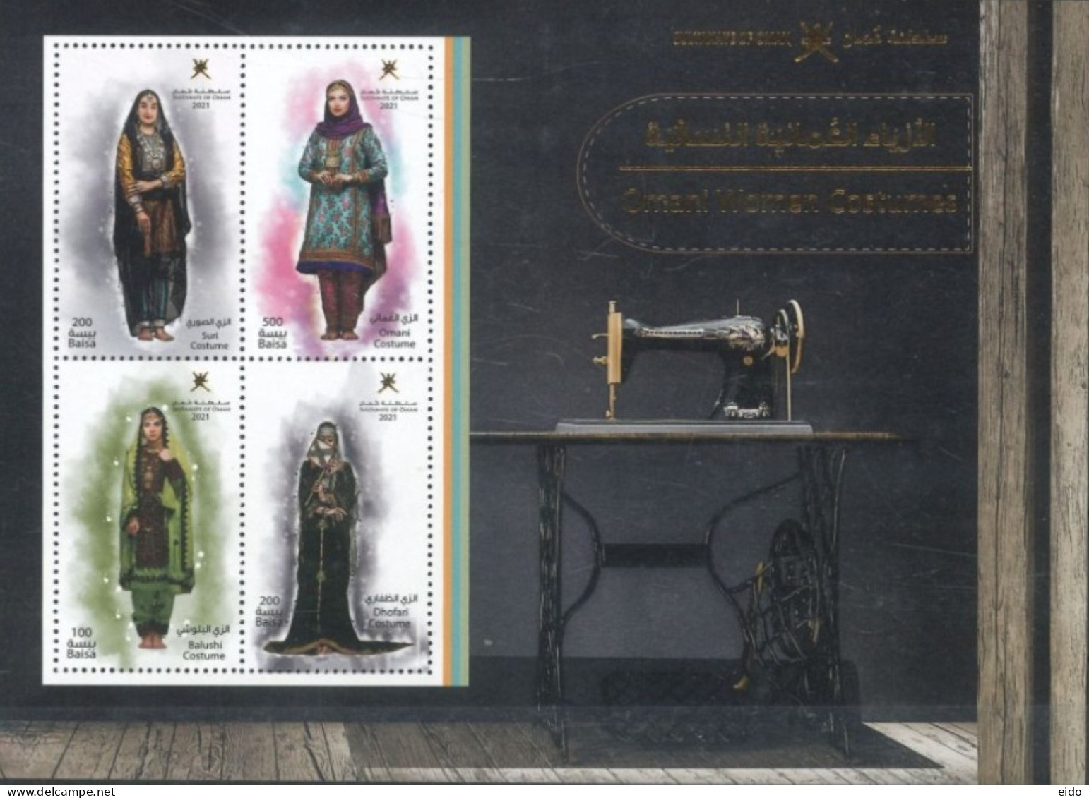 OMAN - 2021, MINIATURE STAMPS SHEET OF OMANI WOMEN COSTUMES, UMM (**). - Oman