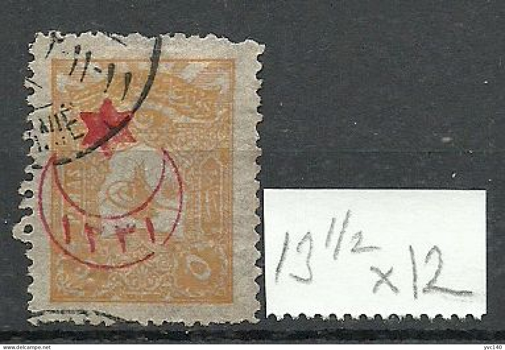 Turkey; 1915 Overprinted War Issue Stamp 5 P. "13 1/2x12 Instead Of 12 Perf." - Oblitérés