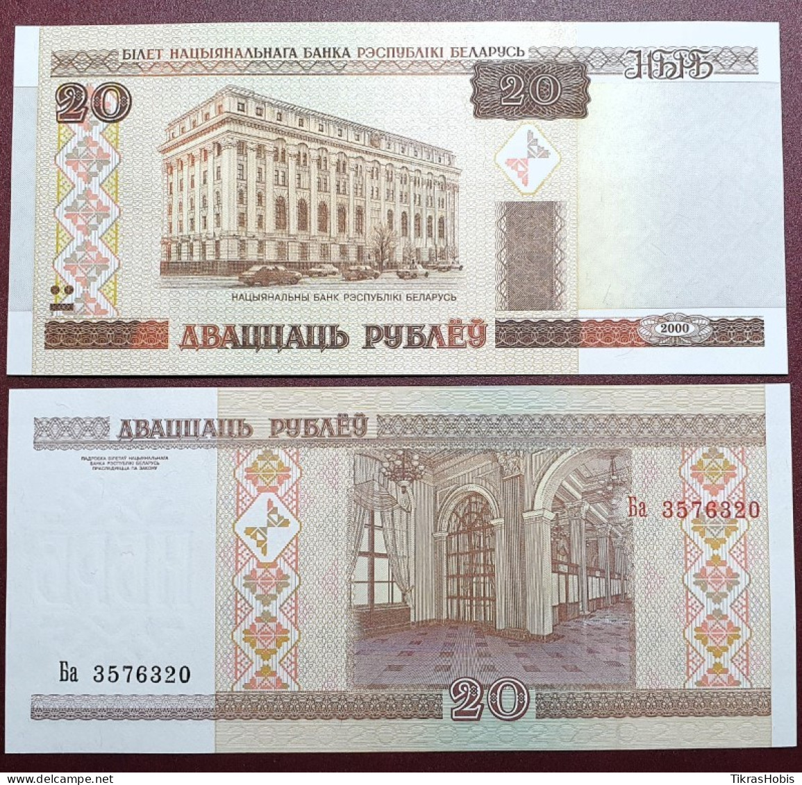 Belarus 20 Rubles, 2000 P-24a.1 - Belarus