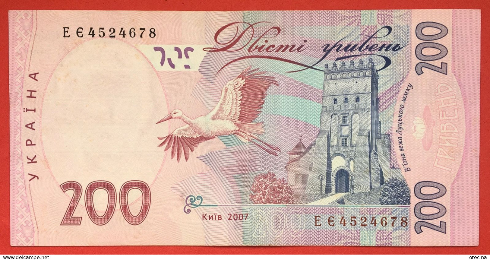 UKRAINE 200 Hryven P#123 2007 XF++ - Ucraina