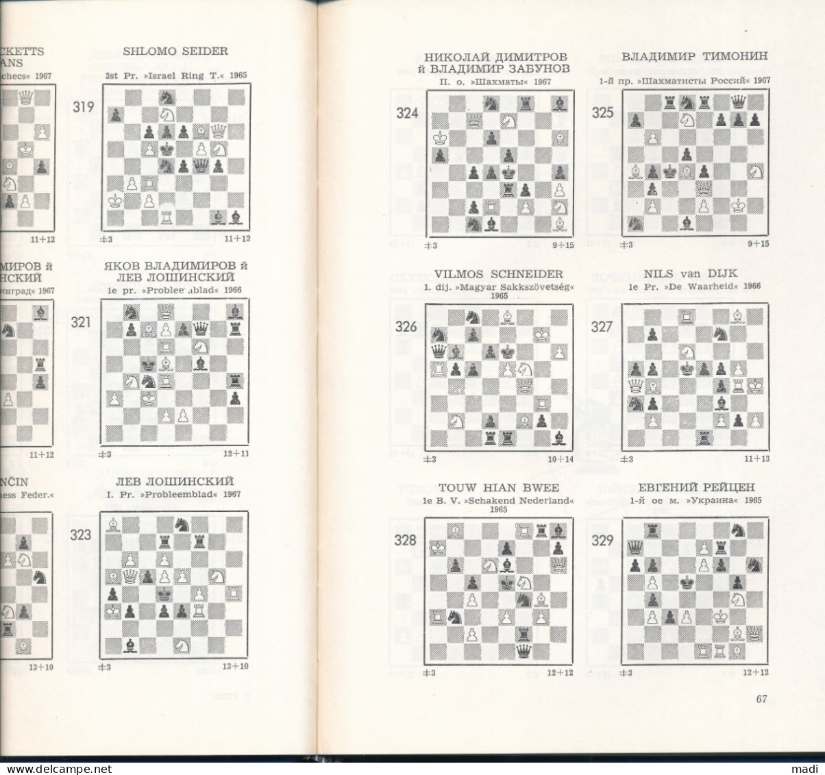 Chess -  Fide Album  -  ( 1965-1967 ) - 1976 -  SAHOVSKA NAKLADA - Sport