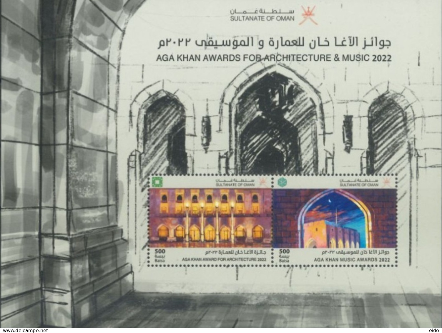 OMAN - 2022, MINIATURE STAMPS SHEET OF AGA LHAN AWARDS FOR ARCHITECTURE & MUSIC, UMM (**). - Oman