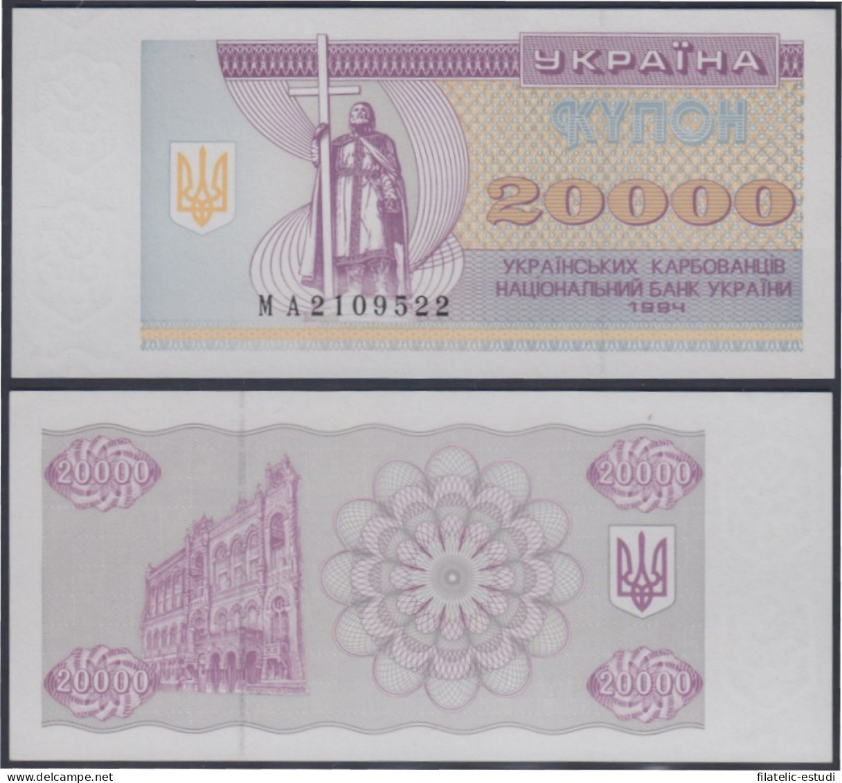 Ucrania 20000 Hryvnia 1984 Billete Banknote Sin Circular - Sonstige – Europa