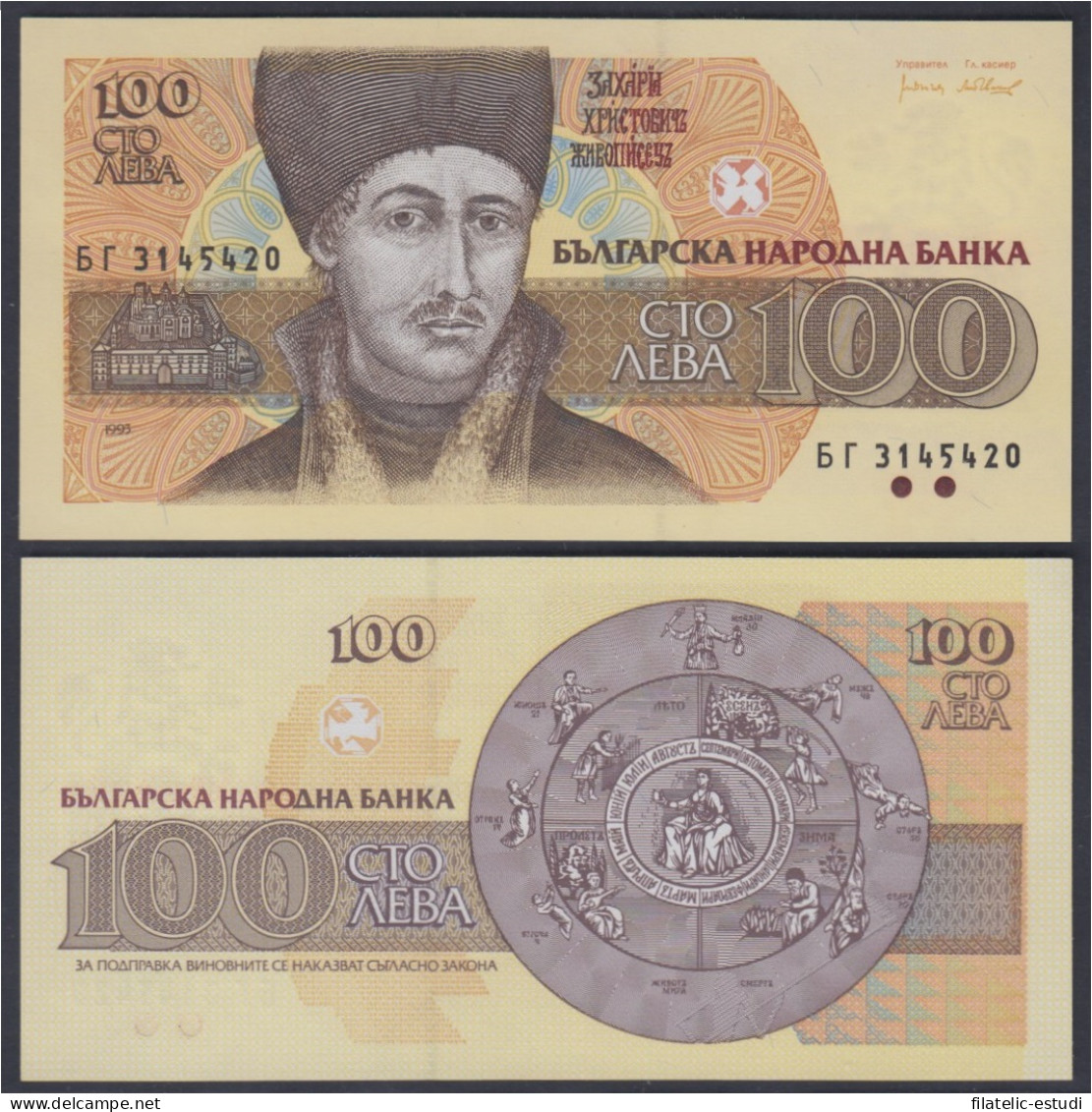 Bulgaria 100 Levas 1993  Billete Banknote Sin Circular - Other - Europe