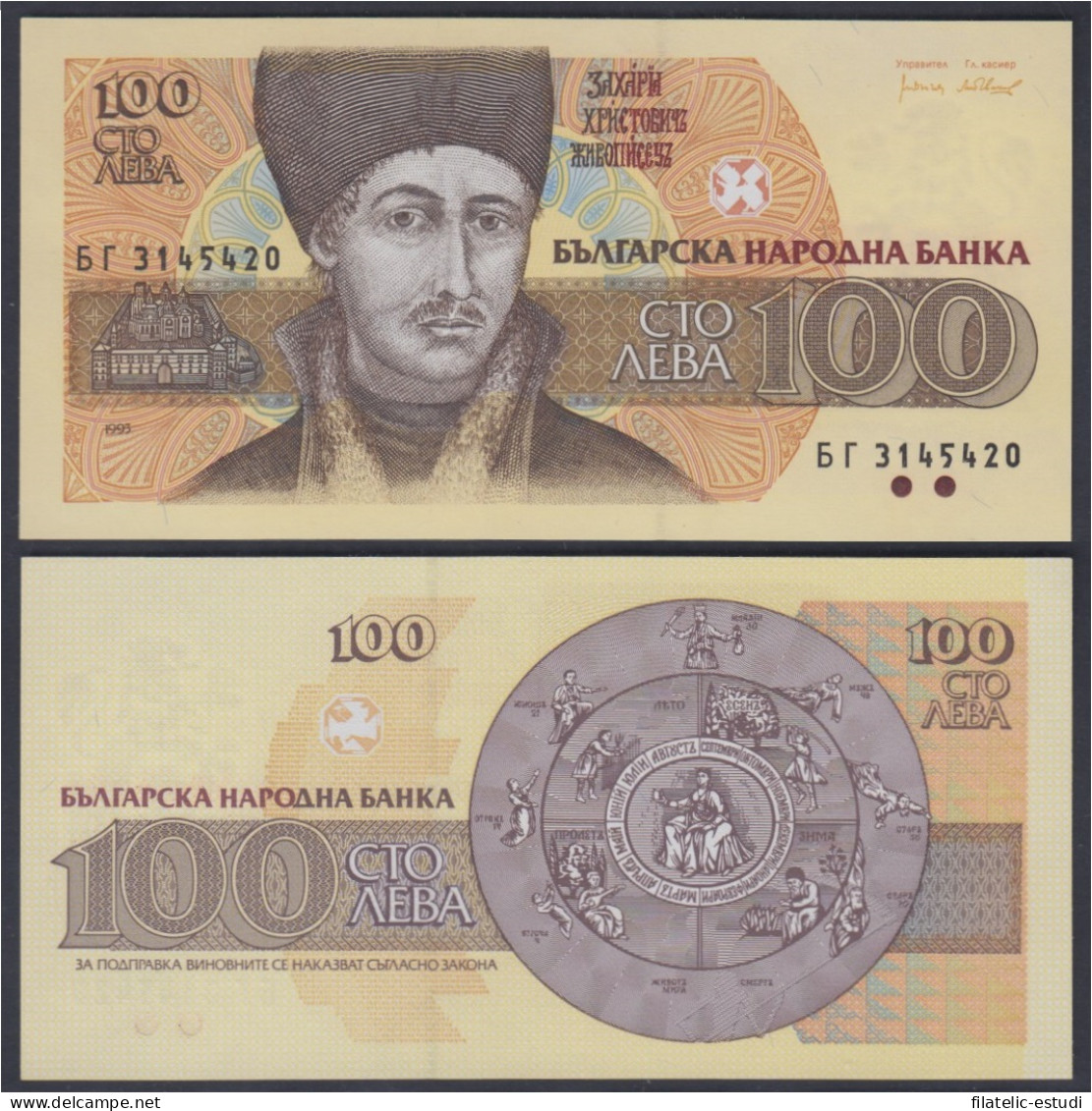 Bulgaria 100 Levas 1993  Billete Banknote Sin Circular - Autres - Europe