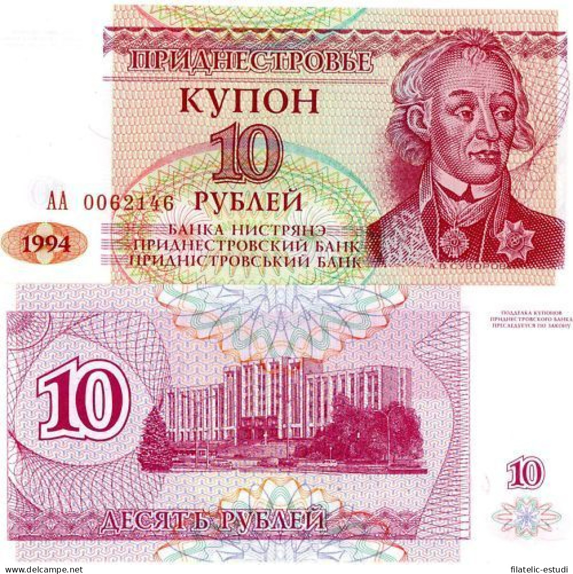 Transnistria 10 Rublos 1994 Billete Banknote Sin Circular - Other - Europe