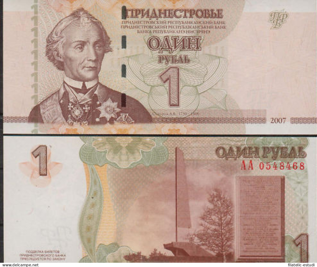 Transnistria 1 Rublo 2007 Billete Banknote Sin Circular - Andere - Europa