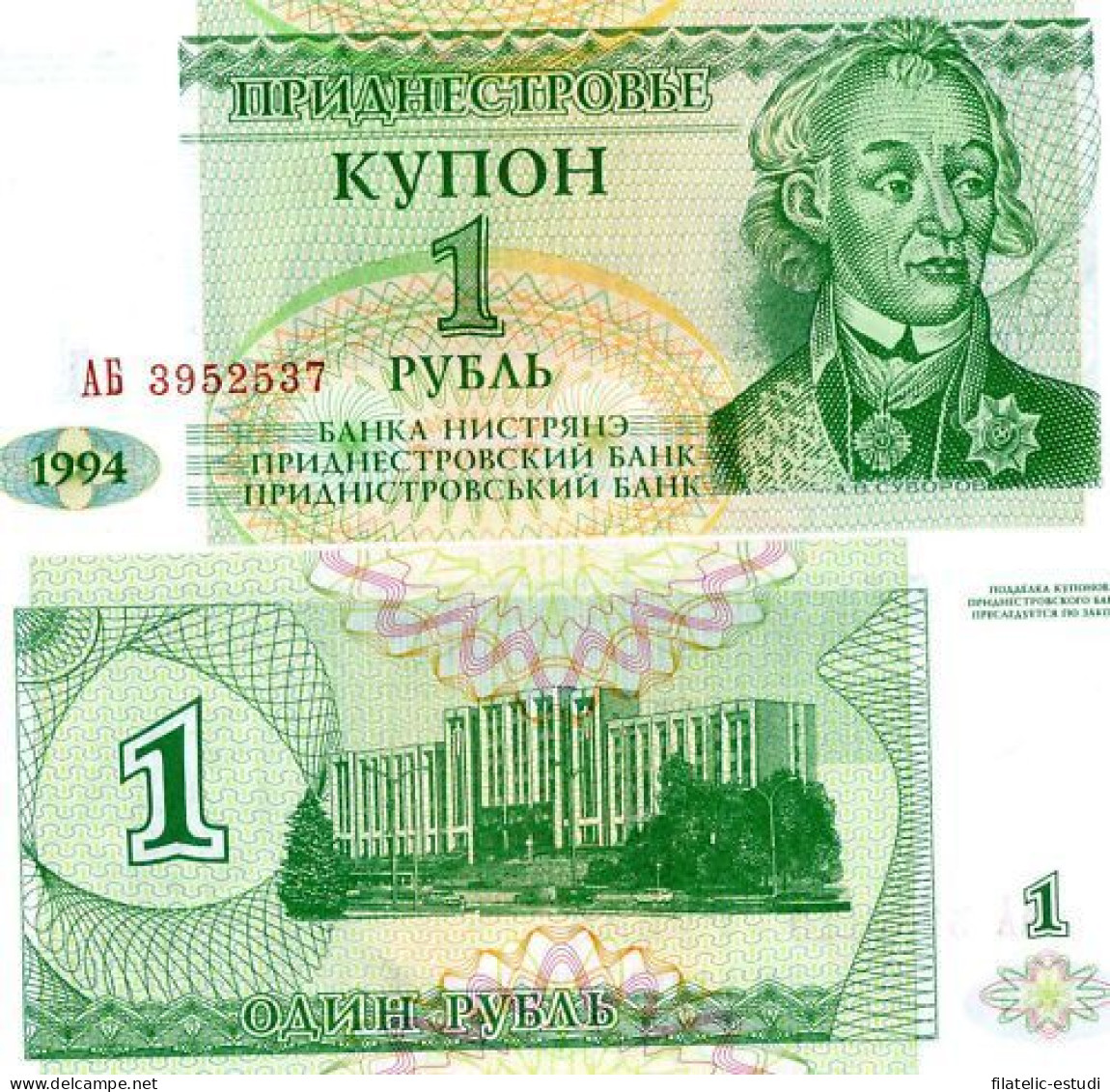 Transnistria 1 Rublo 1994 Billete Banknote Sin Circular - Autres - Europe