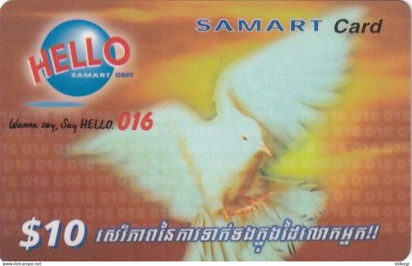 CAMBODIA - Bird, SAMART Prepaid Card $10, Exp.date 17/07/02, Used - Cambodge