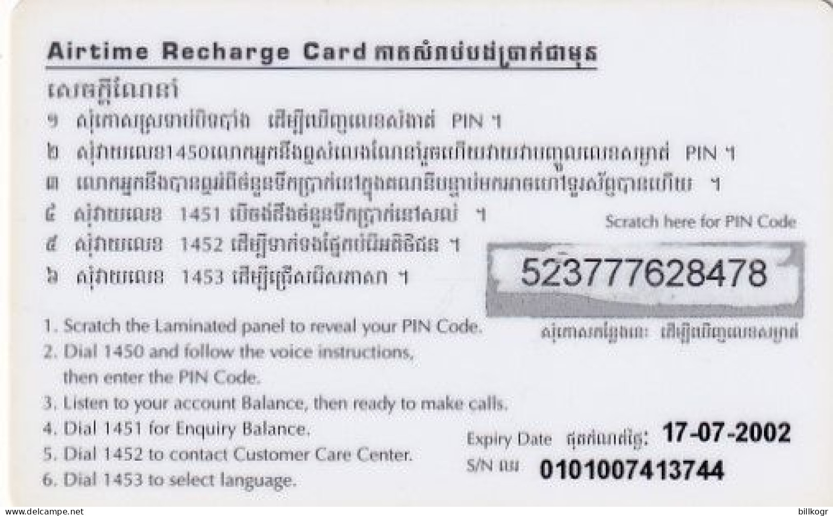 CAMBODIA - Bird, SAMART Prepaid Card $10, Exp.date 17/07/02, Used - Camboya