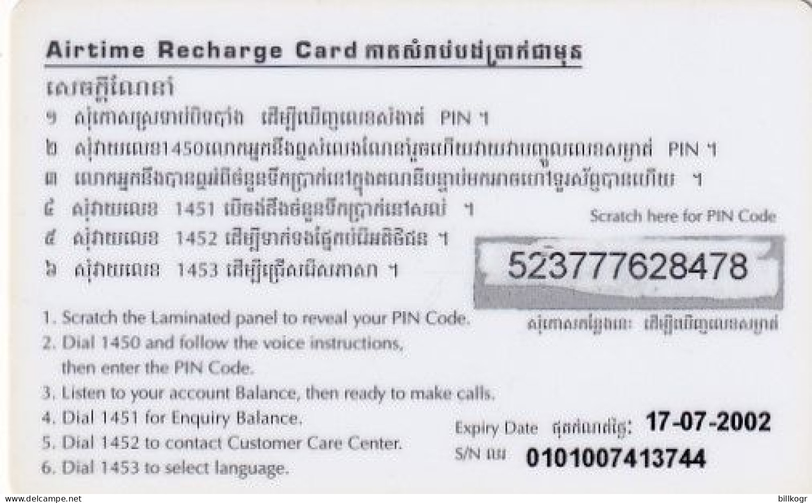 CAMBODIA - Bird, SAMART Prepaid Card $10, Exp.date 17/07/02, Used - Cambodge