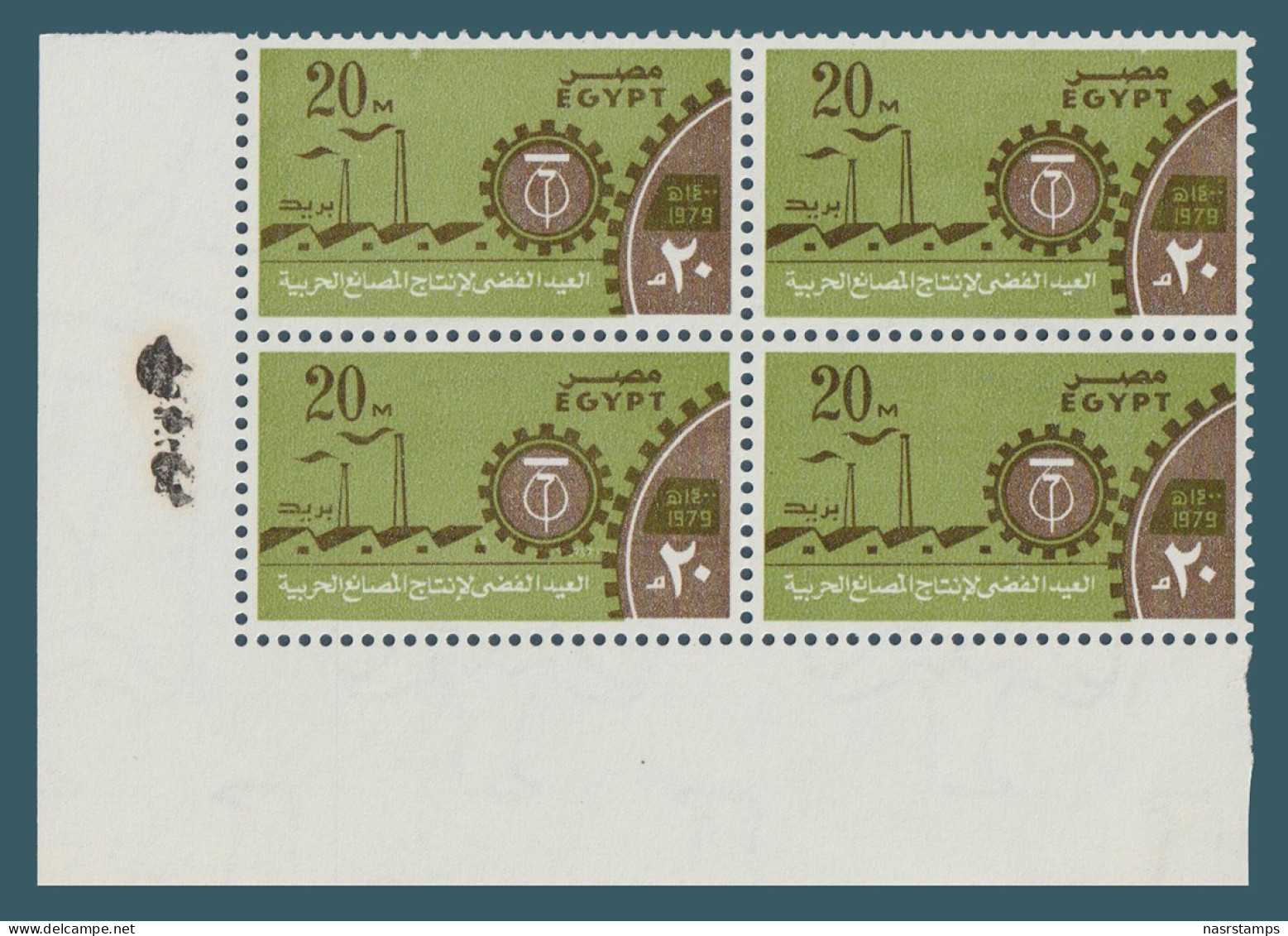 Egypt - 1979 - ( Arms Factories, 25th Anniversary ) - MNH (**) - Nuovi