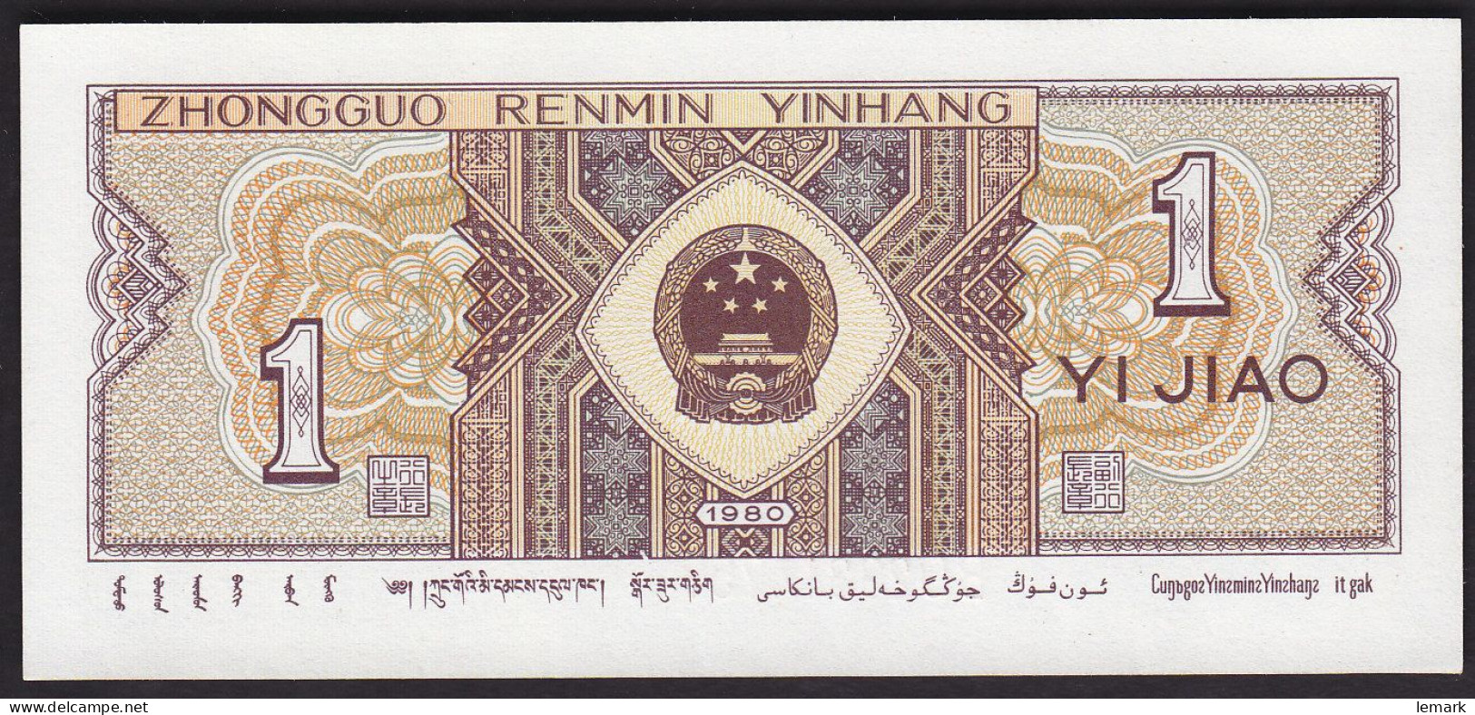 China  1 Jiao 1980 P881 UNC - China