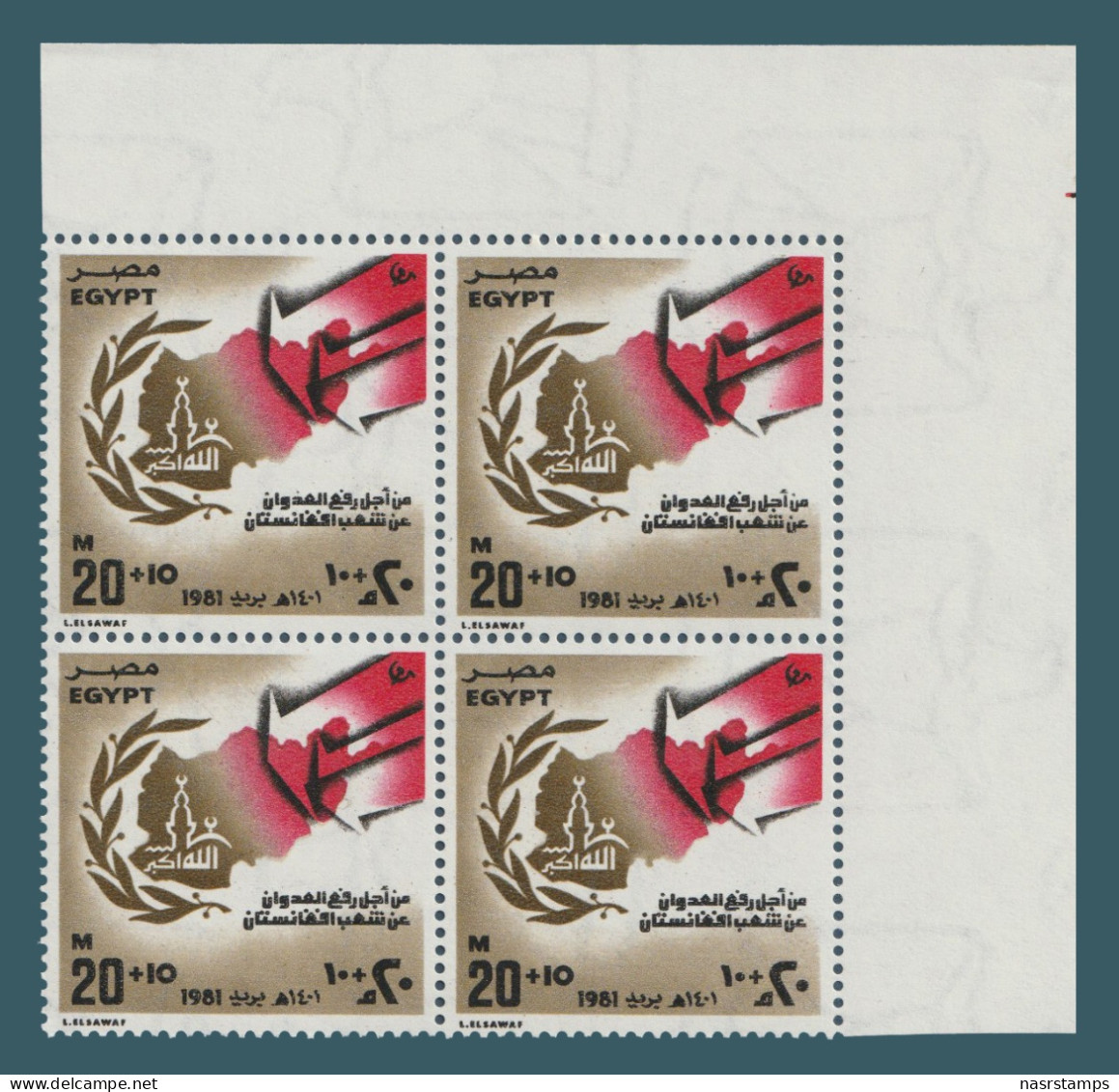 Egypt - 1981 - ( Afghan Solidarity ) - MNH (**) - Ungebraucht