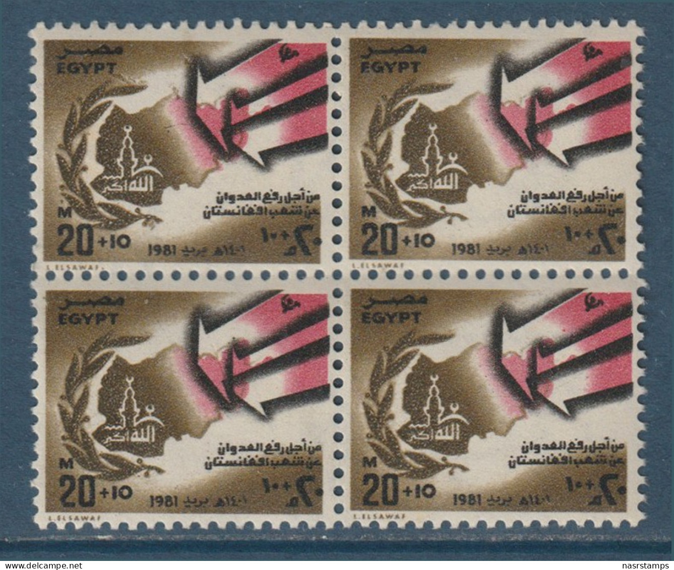 Egypt - 1981 - ( Afghan Solidarity ) - MNH (**) - Unused Stamps