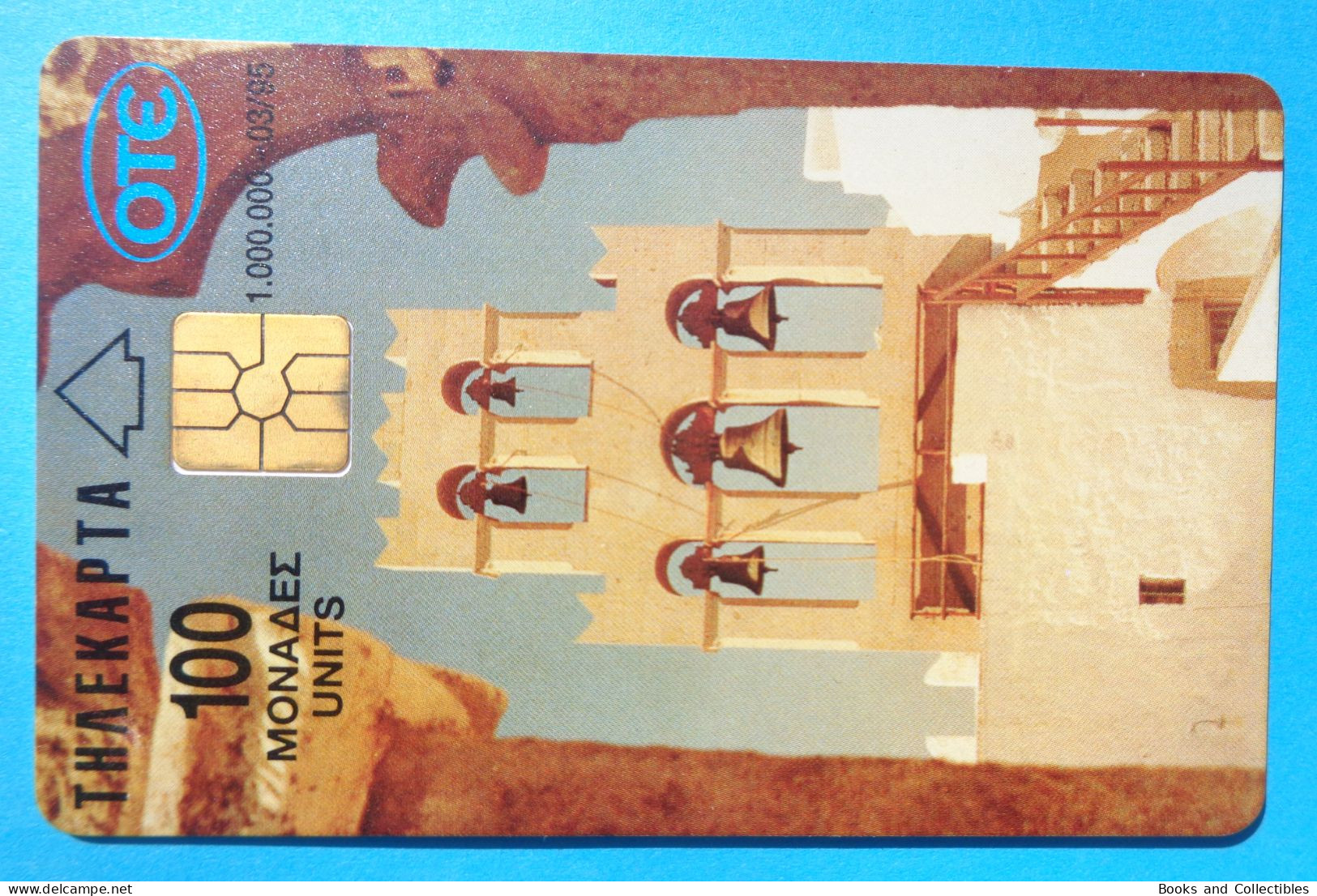GREECE ° OTE TELEKARTA 100 UNITS 03/1995 ° BYZANTINE MUSEUM * Rif. STF-0051 - Grèce