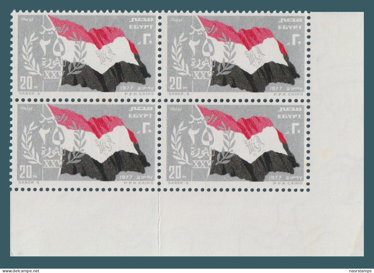 Egypt - 1977 - ( 25th Anniversary Of July 23rd Revolution ) - MNH (**) - Unused Stamps