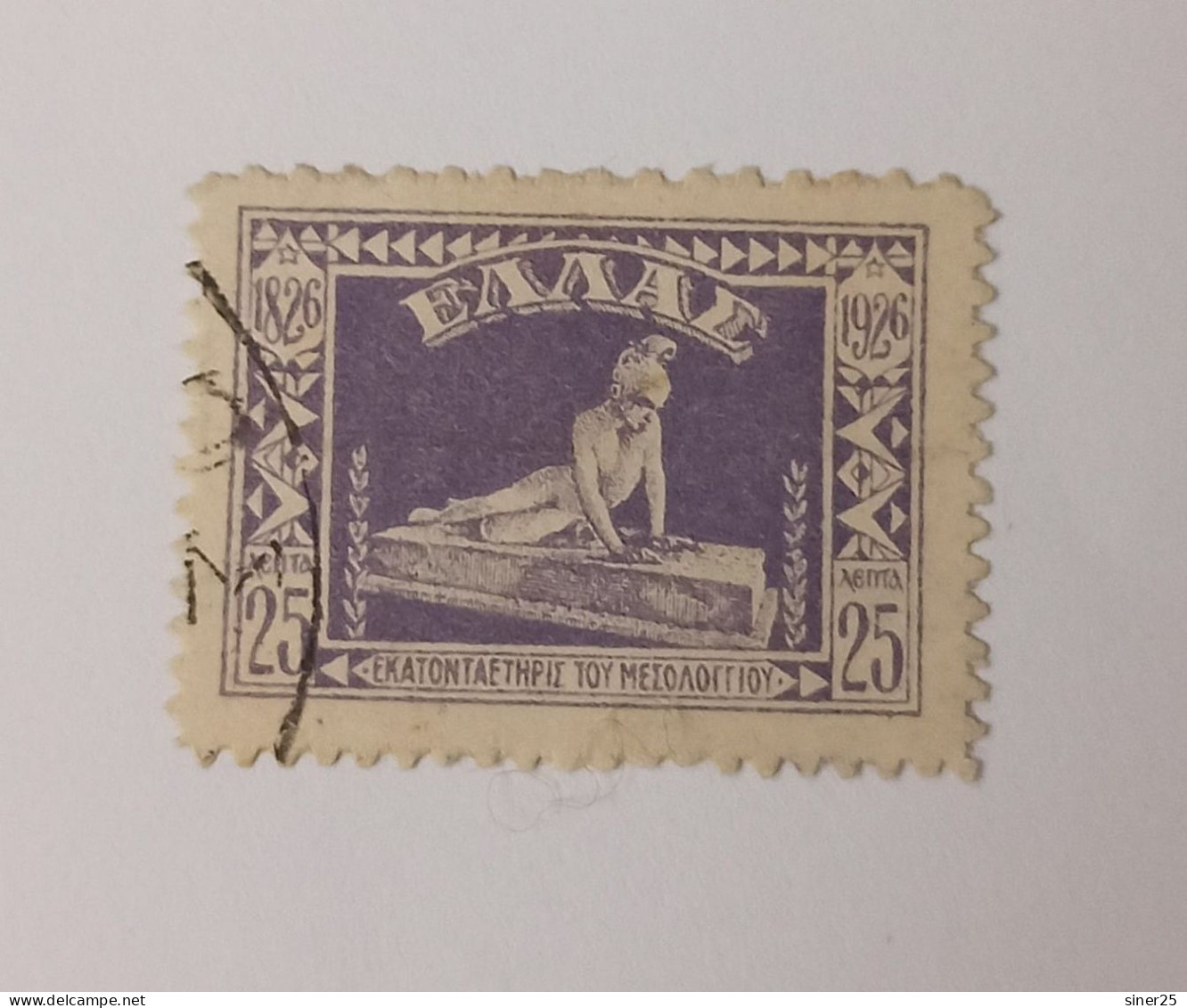Greece 1926 - Used - Used Stamps
