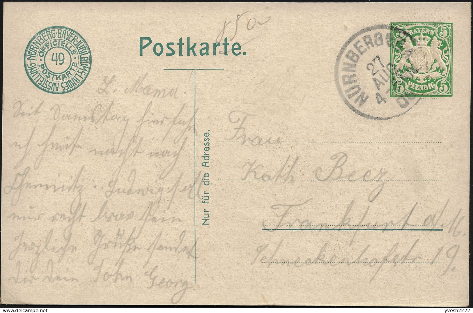 Bavière 1906. 2 Entiers Postaux TSC. Nürnberg, Exposition. Fontaine Avec Statues De Pélicans, État De Bavière - Pélicans