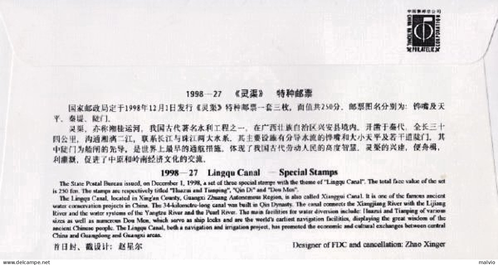 1998-Cina China 27, Scott 2922-24 Ling Canal Fdc - Briefe U. Dokumente