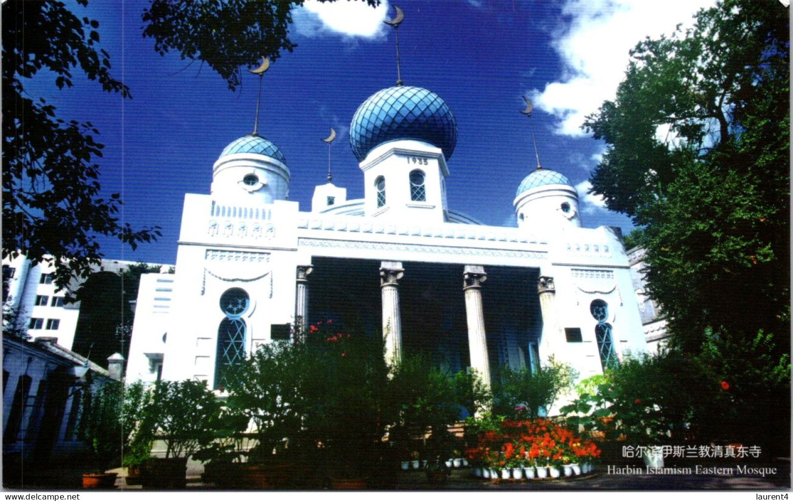 7-3-2024 (2 Y 21) China (posted To Australia 2024 / Many Stamp)  Mosque In City Of Harbin - Islam