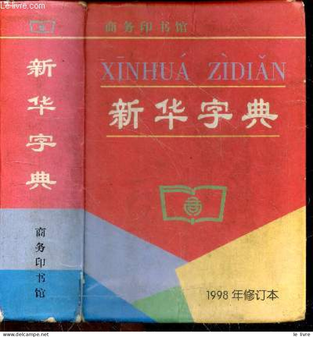 Xinhua Zidian - 1998 - Ouvrage En Chinois, Voir Photo - COLLECTIF - 1998 - Culture