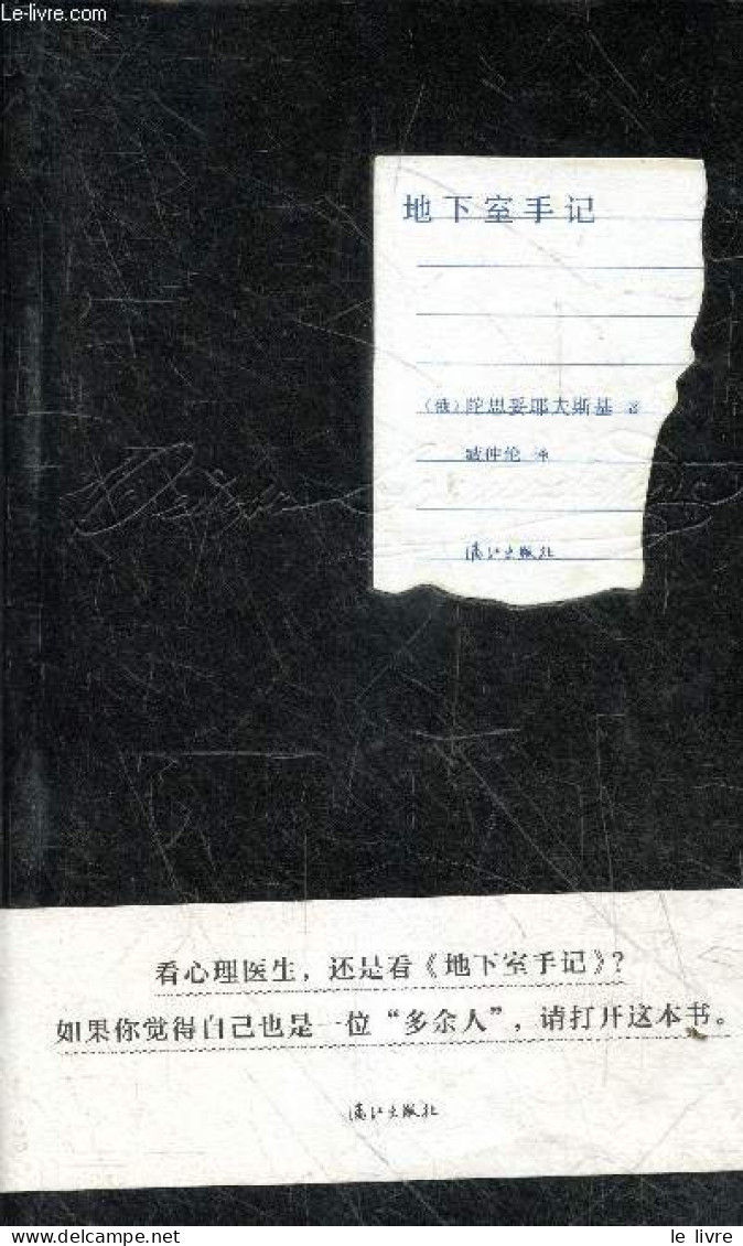 Dìxiàshì Shoujì Tuó Si Tuo Yé Fu Si Jizhe Zangzhònglún Yì Wénxué Tuó Si Tuo Yé Fu Si Ji Chuàngzuò Shengyá De Lichéngbei - Culture