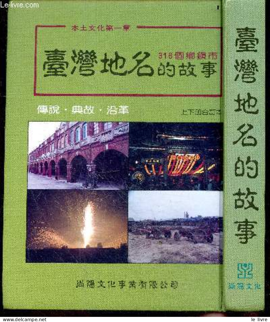 L'histoire Des Noms De Lieux A Taiwan - Legendes, Histoires ... Culture Locale - Ouvrage En Chinois, Voir Photos - COLLE - Cultural