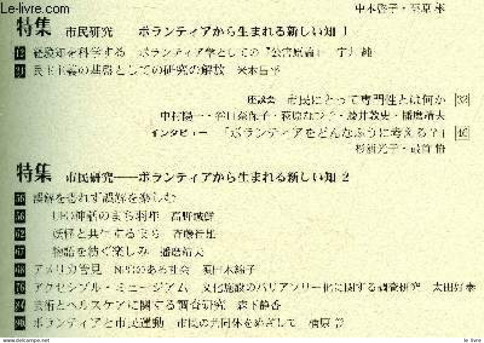 Journal De La Societe Japonaise Des Volontaires 1999 - Nouvelles Connaissances Nees Du Volontariat - Recherche Citoyenne - Cultural