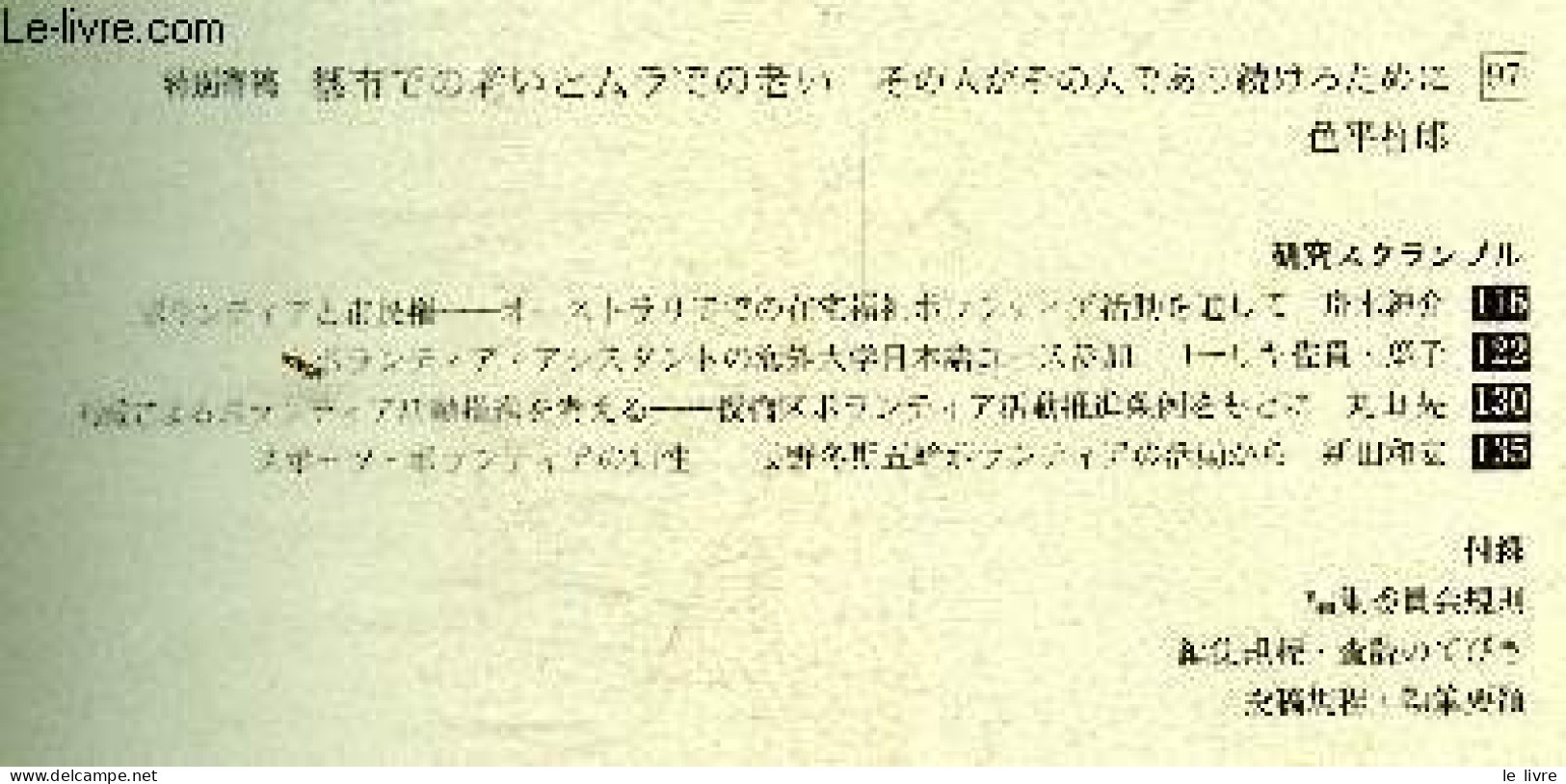 Journal De La Societe Japonaise Des Volontaires 1999 - Nouvelles Connaissances Nees Du Volontariat - Recherche Citoyenne - Cultural