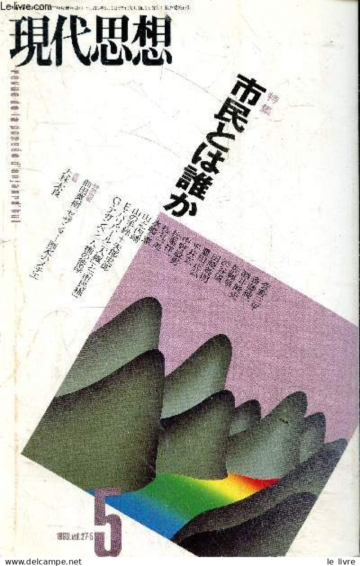 Revue De La Pensee D'aujoiurd"hui - N°5 -1999 - VOL. 27-5 - Ouvrage En Japonais - Voir Photos - COLLECTIF - 1999 - Cultural