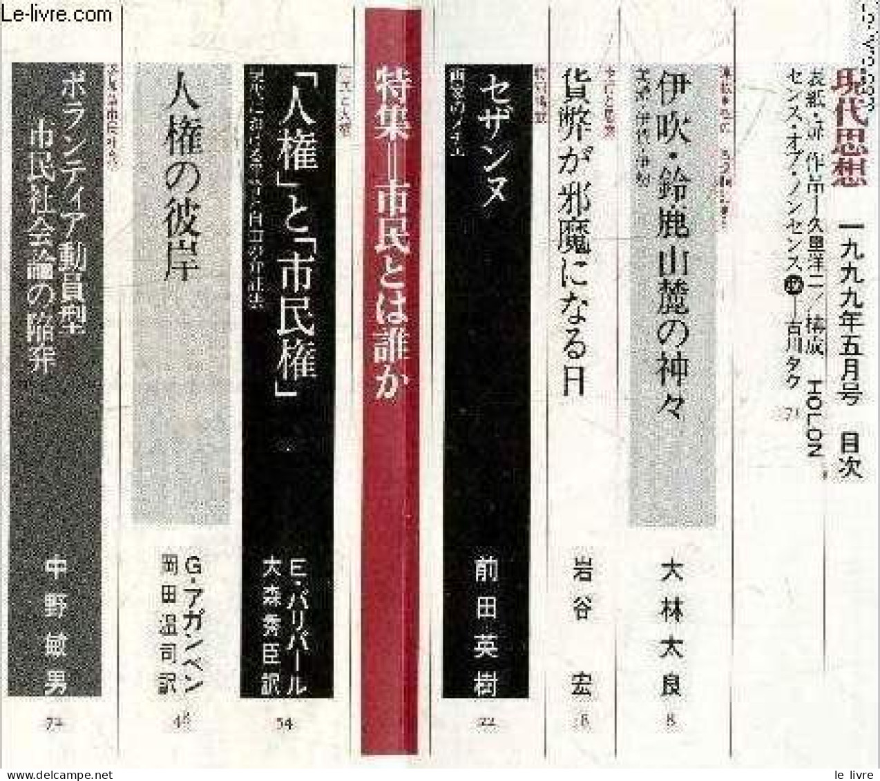 Revue De La Pensee D'aujoiurd"hui - N°5 -1999 - VOL. 27-5 - Ouvrage En Japonais - Voir Photos - COLLECTIF - 1999 - Ontwikkeling