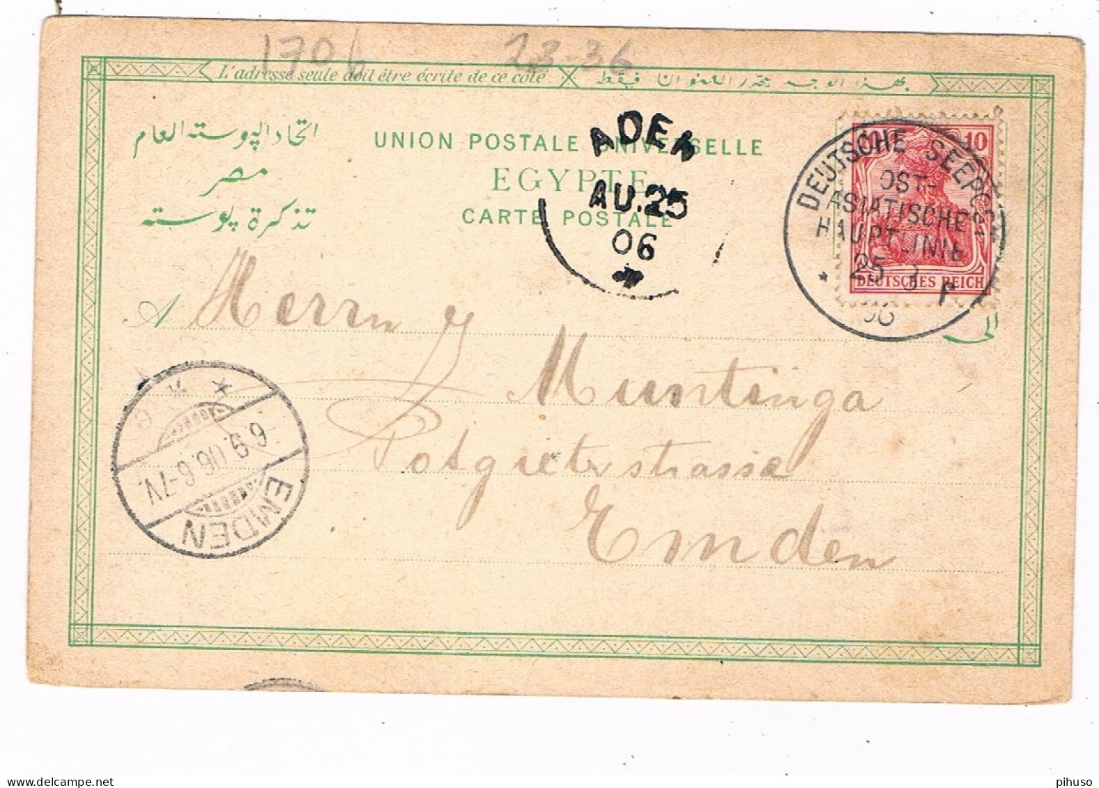 AFR-1706  SUEZ : Canal De Suez ( With Special German Canceling) - Suez